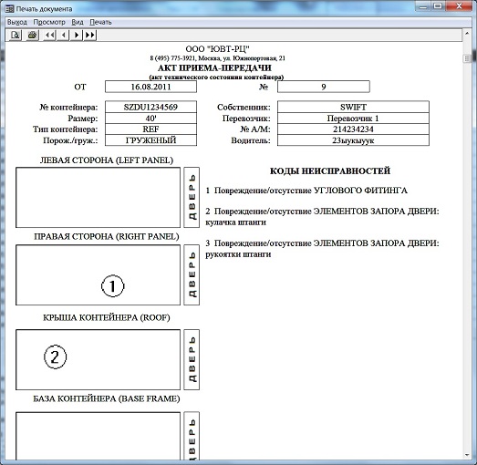     JET CTMS.  -